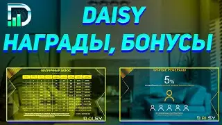 РЕФЕРАЛЬНАЯ ПРОГРАММА DAISY ENDOTECH | МАРКЕТИНГ DAISY