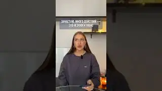 Много действий — не равно эффективность. Зачастую, это нецелевые действия, хаос ума