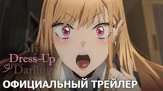 Любовь с иголочки | Официальный трейлер [русские субтитры]