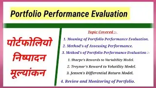 Portfolio Performance Evaluation, Sharpe Ratio, Treynor Ratio, Jensen Ratio
