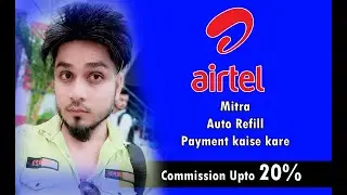Airtel Mitra Per Auto Refill Payment kaise kare. How to Auto Refill payment in Airtel Mitra Lapu