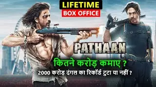 Pathaan Lifetime Worldwide Box Office Collection, Budget, Hit or Flop | Shahrukh Khan, John