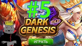 Dark Genesis Прохождение ч5 - Улучшаем Синюю Девочку