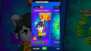 ✅ ЗАБИРАЙ *ЭТИ* ЛЕТНИЕ ПОДАРКИ В ОБНОВЛЕНИИ БРАВЛ СТАРС! #shorts #brawlstars