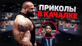 ГОЛЕМ СЪЕЛ ШОКОЛАДКУ / приколы в качалке