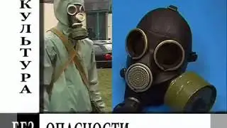Культура безопасности жизнедеятельности