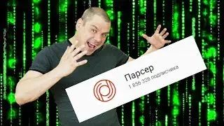 Накрутка подписчиков на ютуб 2021 и накрутка просмотров, лайков и комментариев 2021.