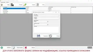 Программа учёта движения товаров для менеджера склада ИП. Программа на C# + MySQL. Дипломная работа