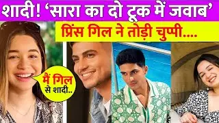 शादी ! सारा का दो टूक में जवाब💘| sara Tendulkar | Subhman gill | sara Subhman love