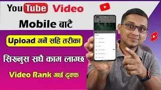 How to Upload YouTube Video? Upload Video From Mobile | How to Upload Videos on YouTube?