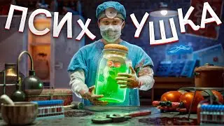 ПСИХИАТРИЧЕСКАЯ КЛИНИКА! Это выживание ДОВЕЛО меня ДО ПАРАНОЙИ в раст/ rust