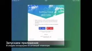 Установка альтернативной клавиатуры в iOS 8/9 (SwiftKey, Swype, Fleksy...)