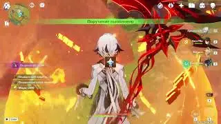 Genshin Impact 5.0 - 11