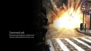 Токсичный рай | Спецоперации | Call of Duty: Modern Warfare 3