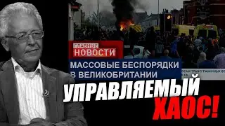 Чтобы навести порядок, надо создать хаос! Валентин Катасонов.