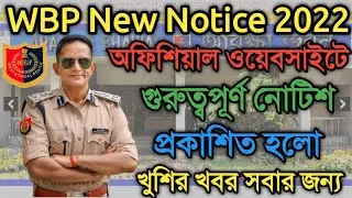 WBP New Official Notice Publish 2022 | WBP Sub Inspector Exam Answer Key Result Update Official 2022
