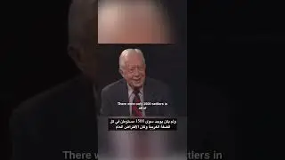 MUST WATCH - US President Carter on Israel 🇺🇸