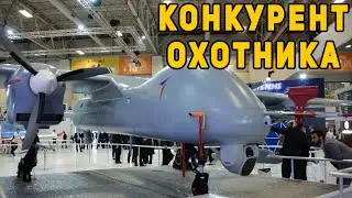 На Армии 2020 представят дрона конкурента Охотника