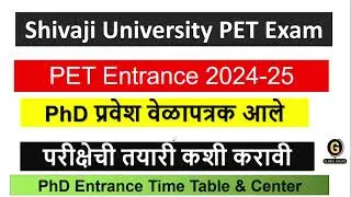 Shivaji University Kolhapur PET Exam Date | परीक्षेची तारीख आली | Important Update |