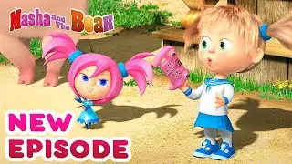 Masha and the Bear 💥🎬 NEW EPISODE! 🎬💥 Best cartoon collection 🤖 At Your Service