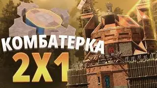 ТОПОВАЯ БАЗА ДЛЯ НАСТОЯЩИХ РАСТЕРОВ! Простая БАЗА в RUST! 