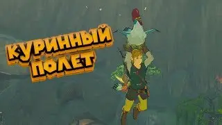ДОРОГА К ГОРАМ БЛИЗНЕЦАМ - 7 часть Легенда о Зельде The Legend of Zelda Breath of the Wild