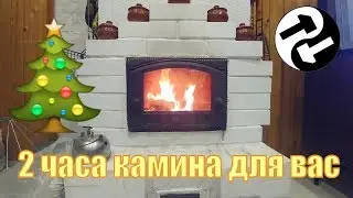 Lighting the fireplace for you. 2 hours real fireplace