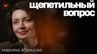 Проктолог Марьяна Абрицова о неожиданных находках, алкоголе и геморрое | Интересный Подкаст #59