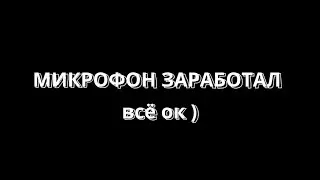 Собеседник не слышит. Не работает микрофон на Honor 7A