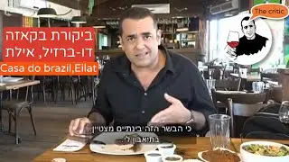 Niv Gilboa's Restaurant critic: All the meat you can eat in Eilat