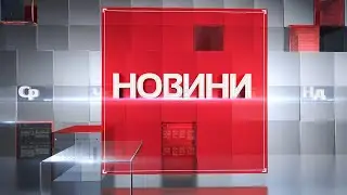 Новини Сумщини, 11.02.2021 повний випуск. Головний випуск новин Сумщини