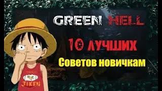 10 лучших советов по выживанию в 