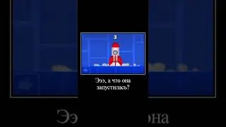 Ракета в Geometry Dash 
