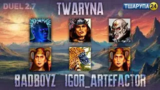 Герої III Нова Дуель 🇺🇦 twaryna vs. Badboyz; Igor_artefactor +тшарупа24 /stream_2024-07-20/