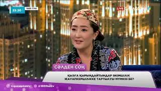 Сталкинг пен харассменттен қорғайтын заң бар ма?