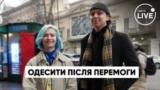 Перемога України: що найпершим зроблять одесити? | Odesa.LIVE