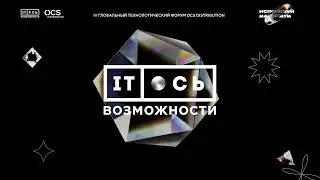 IT-ОСЬ 2021_Как это было