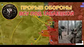 Русские Установили Контроль Над Табаевкой | ВСУ Массово Отступают. Военные Сводки И Анализ 27.1.2024