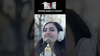 "Вместе и навсегда" #музыкавместе #песнивеликойстраны #пфки