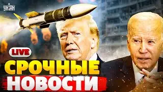 В эти часы! Ракетный налет на Днепр. Схватка Байдена и Трампа. F-16 врываются в Украину. Важное/LIVE