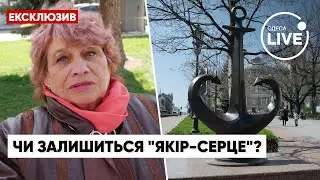 Скандальний туристичний логотип: думки одеситів про символ Якір-Серце | Odesa.LIVE