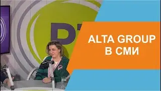 Интервью Директора по стратегическому развитию ALTA GROUP Кристины Прибыль на Радио 1.