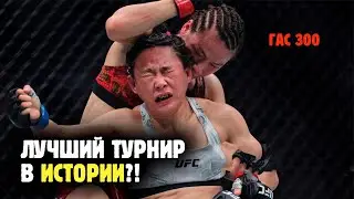 ХОЛЛОУЭЙ ПРОТИВ ГЕЙДЖИ, ОЛИВЕЙРА ПРОТИВ ЦАРУКЯНА и другие бои UFC 300! Обзор от Яниса