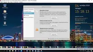 Как подружить Linux Mint 19 Tara и Conky manager. Как запустить Krusader с правами ROOT.