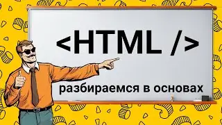 Проверка знаний html. KS в формате QA по road map вёрстки (часть 1)