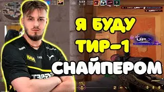 JL БУДЕТ ТИР-1 СНАЙПЕРОМ В CS2 ??? | JL ТРЕНИРУЕТ AWP В CS2