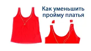 DIY Как уменьшить пройму трикотажного платья, туники, майки. Укоротить в плечах.