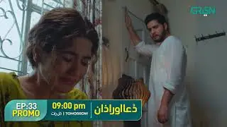 Dua Aur Azan | Promo Episode 33 | Areej Mohyudin | Mirza Zain Baig | Tomorrow at 9PM on Green TV