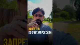 Больше не получится пополнять и выводить в юанях и другой валюте