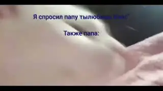 Мем#3  Dasfly